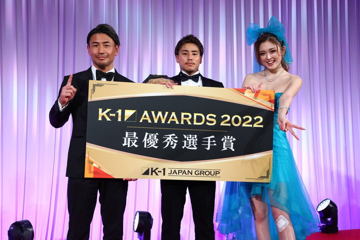 K-1AWARDS 2022最優秀選手賞MVPを頂きました！
今年は去年より活躍します！
応援よろしくお願いします🙇‍♂️