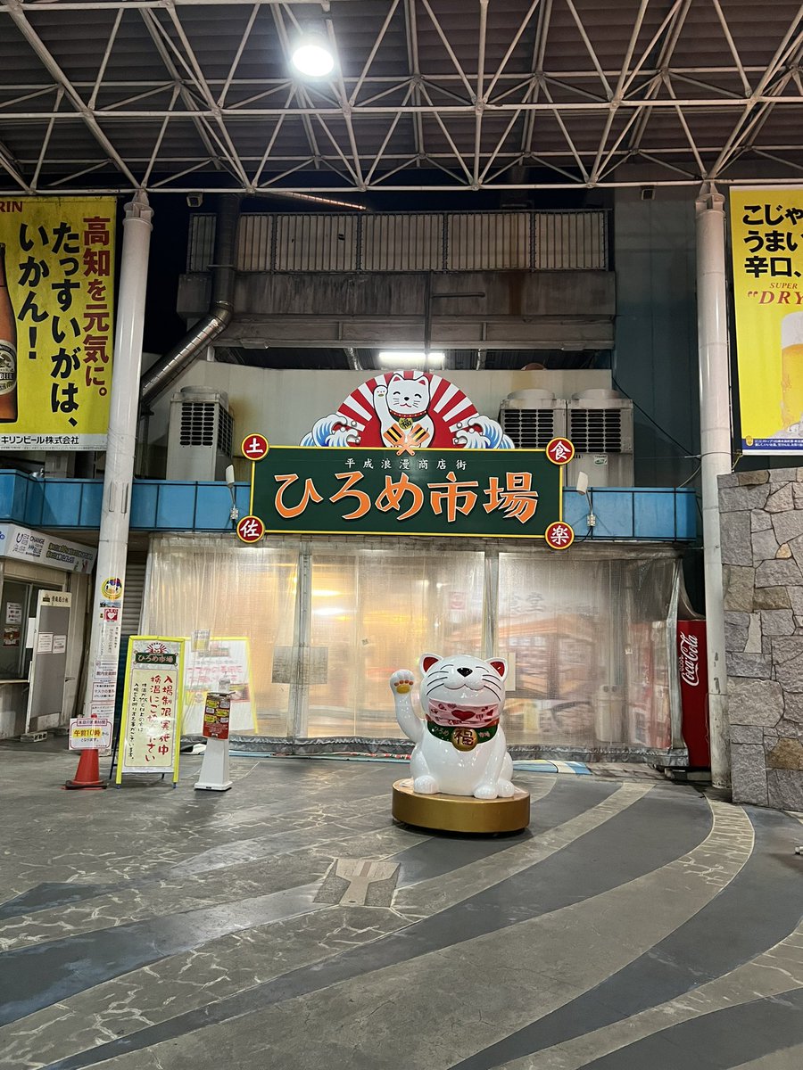 y70387013's tweet photo. 2月1日より高知県高知市に移住しました。
金無し、職無し、妻子無しの24歳本気見せます🔥

#田舎暮らし #田舎移住 #田舎生活 #とさでん交通 #アカメ https://t.co/Pv5qHtCdH3