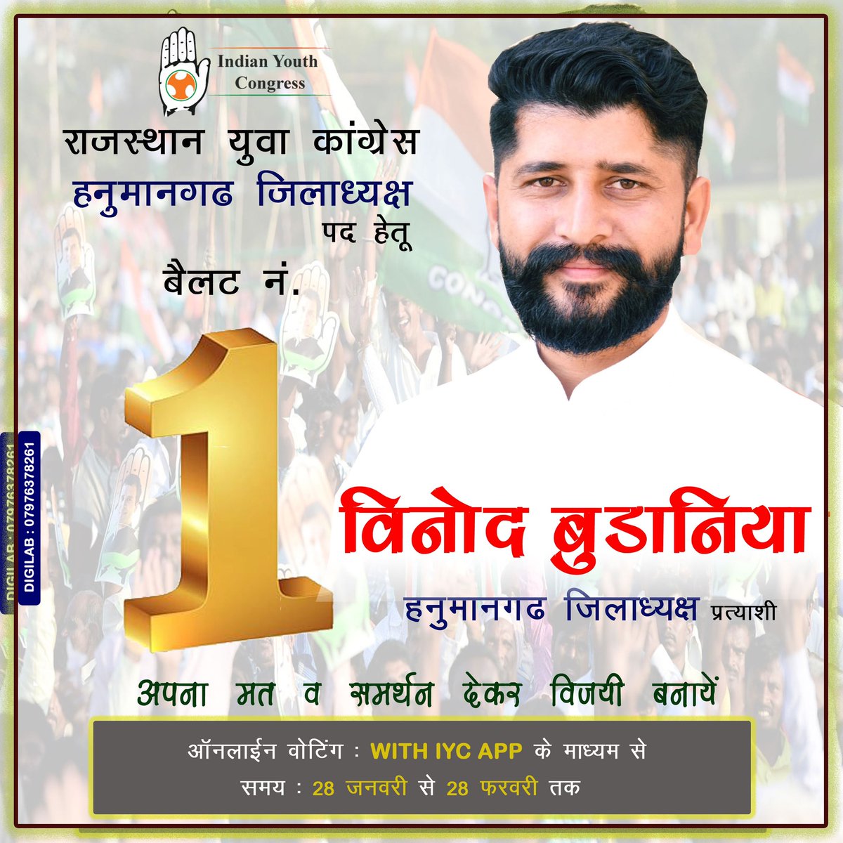 VinodBudaniya_'s tweet photo. #राजस्थान_युवा_कांग्रेस चुनाव में #हनुमानगढ़ #जिलाअध्यक्ष पद हेतु #बैलट_न_1 पर मतदान कर मुझे विजयी बनाएं।

विनोद बुडानिया
जिला अध्यक्ष पद हेतु
🙏हनुमानगढ़ 🙏 https://t.co/oYDTyEGKwm