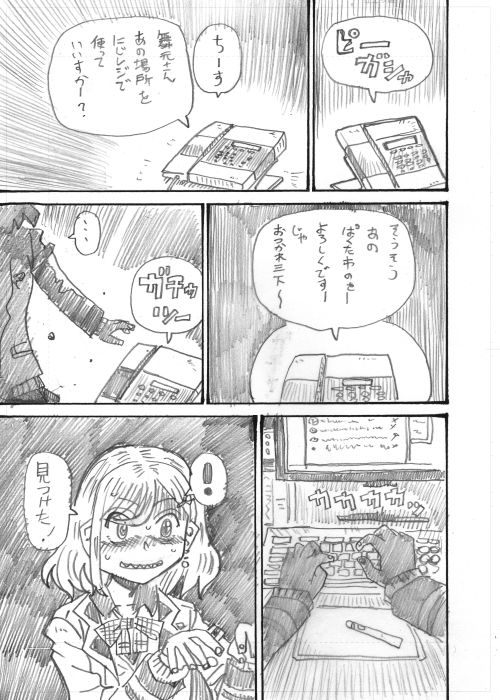 【創作マンガ】「太陽がいっぱい」その15
※イメージ違います注意
#ヒスイワークス  #しら画  #リオンあーと
#ジョー設展 #尊絵巻 