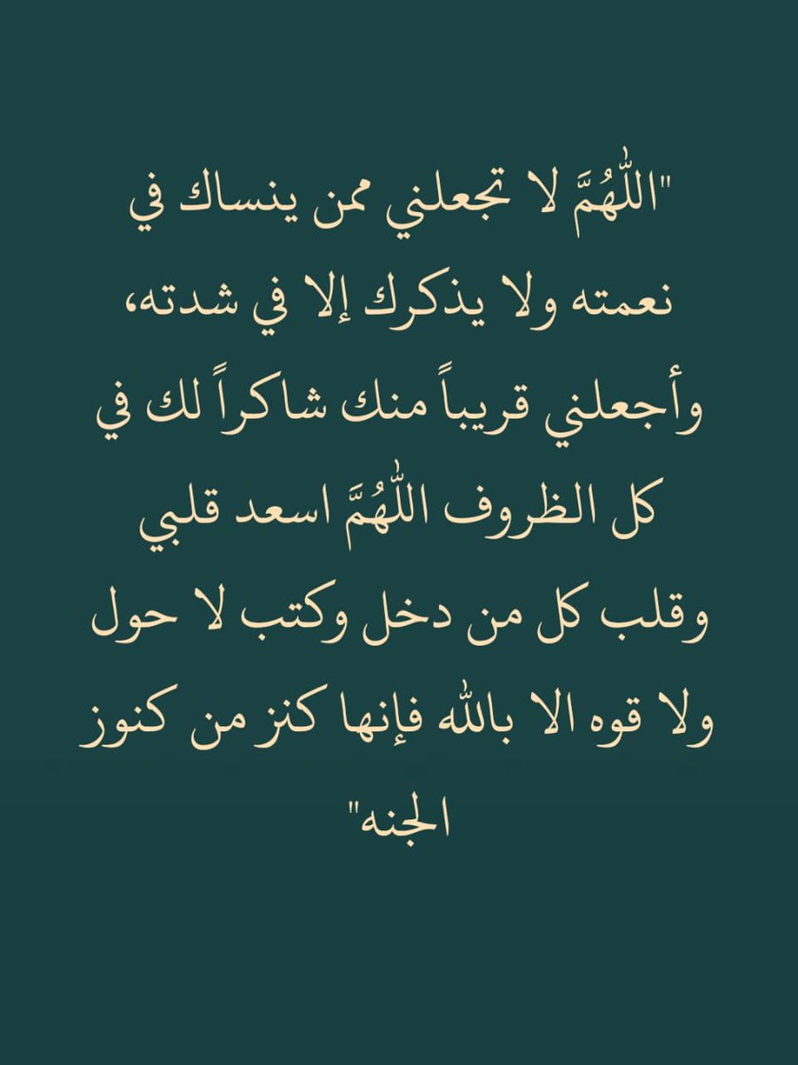 كررها دائما :