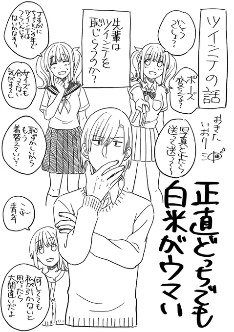 ツインテの話

ちょっとは自重しろ

#ここだけの話 #創作漫画 