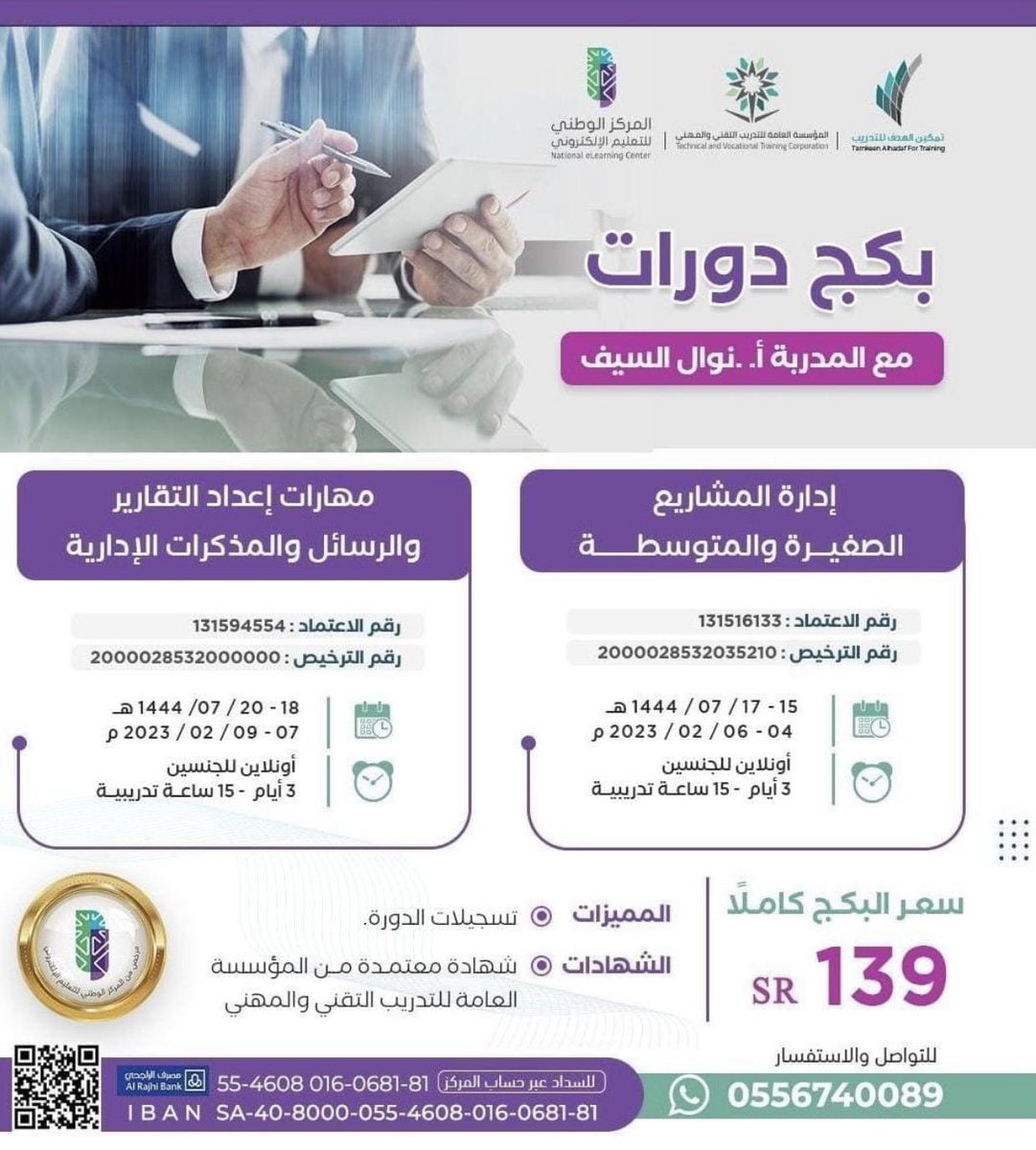 SAHEM I ساهم tweet media