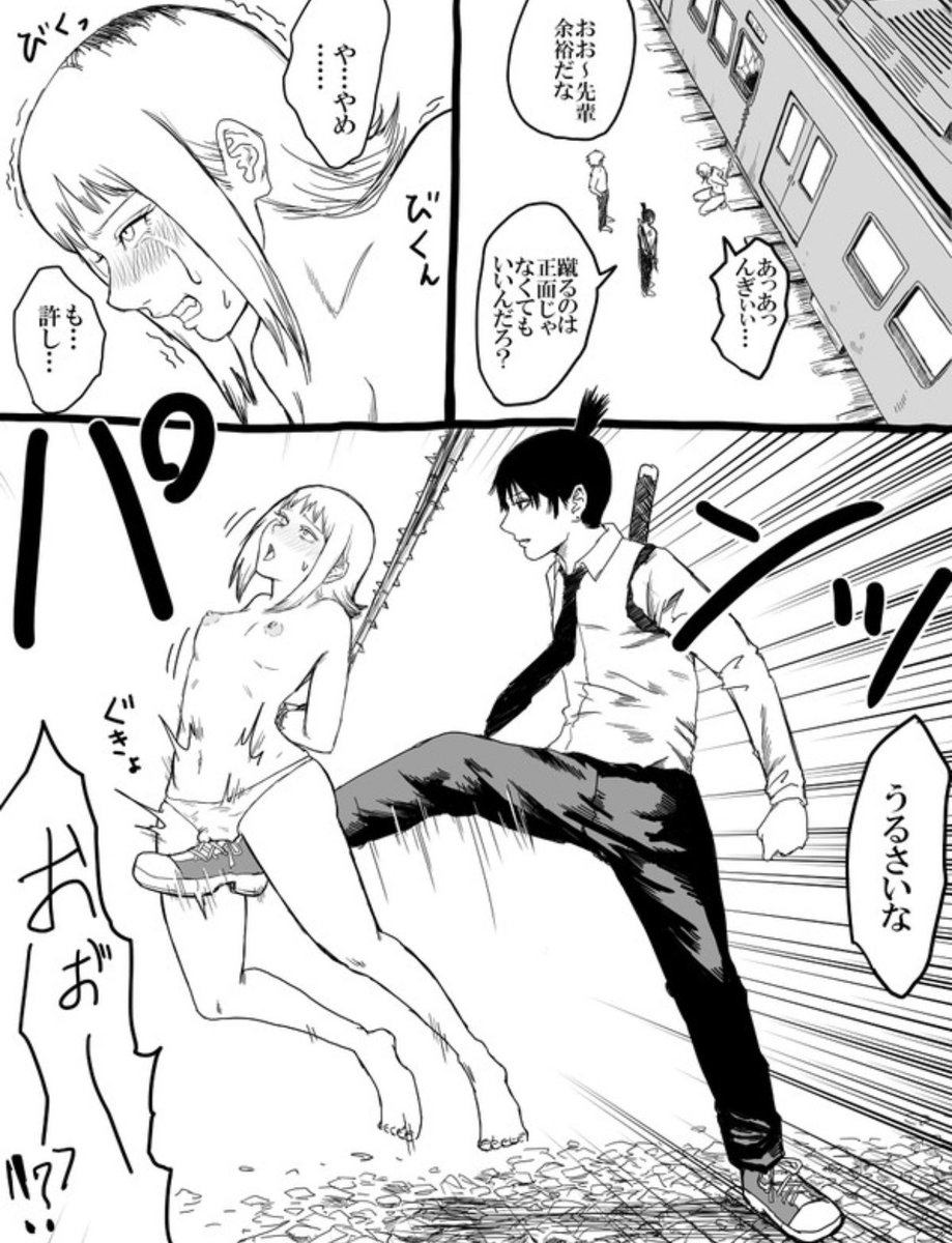 Funny chainsaw man parody I found on pixiv
#cuntbust