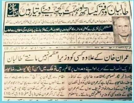 RafiqYousufzai's tweet image. ھم دا ھغہ دہ اولس او پولیس گنہگا دی 
دہ ھغہ ترھگر گروپ دے 
#WeStandWithKPPolice