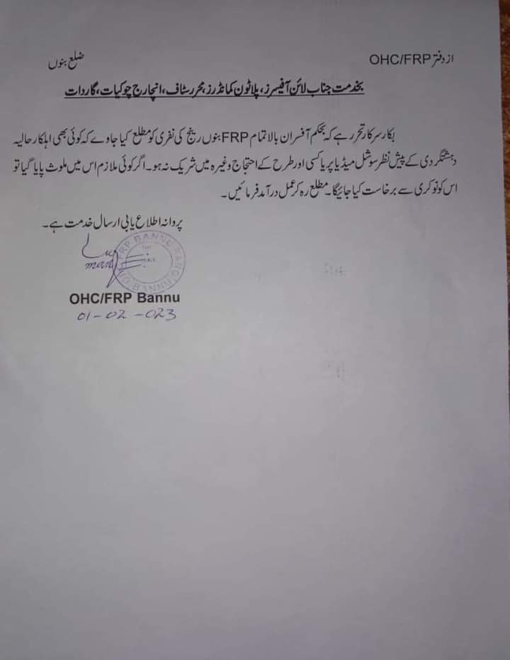 RafiqYousufzai's tweet image. ھم دا ھغہ دہ اولس او پولیس گنہگا دی 
دہ ھغہ ترھگر گروپ دے 
#WeStandWithKPPolice