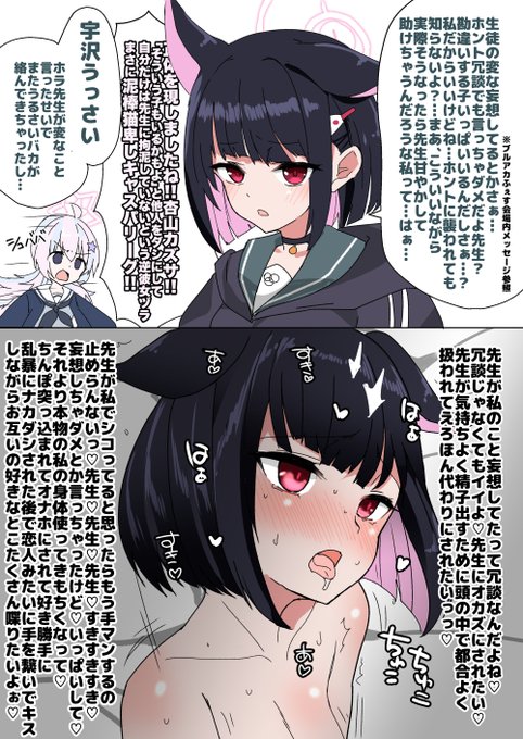 ぶるあかフェス会場内メッセージのカズサがえろまんがの導入かと思ってしまったのでくそまんがを描きました 