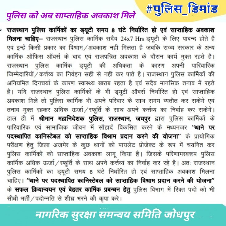 RamrajRiyar5's tweet photo. कड़ाके की सर्दी मे स्कूल छुट्टी कर सकती है। रात्रि ठंड में गस्त करने वाले सिपाही से पूछिए जनाब ठंड का आलम क्या है। @ashokgehlot51 जी मानवीय दृष्टिकोण से राजस्थान पुलिस का ग्रेड पे 3600 करे🙏🧑‍✈️👨‍✈️👮‍♂️
#RP_3600GP
@ashokgehlot51 @RajCMO @zeerajasthan_ @News18Rajasthan @rpbreakingnews https://t.co/gaLRexhW6Y