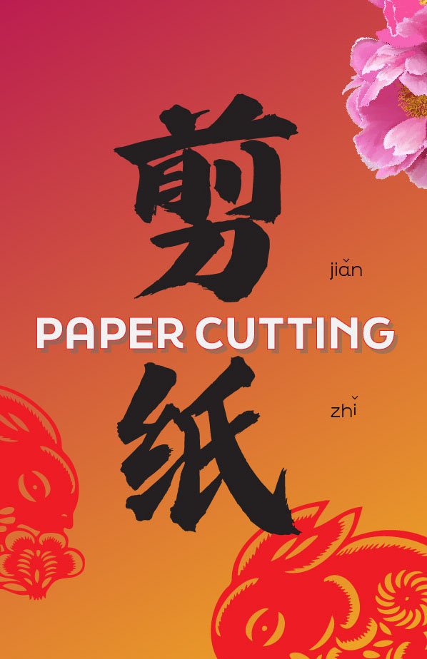 Paper-cutting is one of the oldest and the most popular folk arts in China - these art pieces are typically cut from red paper and glued to a contrasting backing or clear surface.

Check out the full designed series on our website! 🇨🇳🇨🇦 shorturl.at/gwyC4
#LNY23 #CNY2023