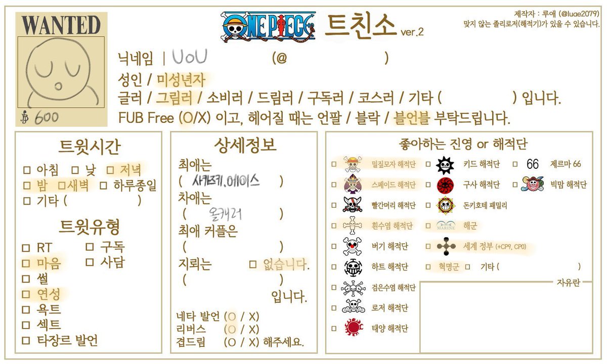 Onepiece_UoU's tweet photo. #원피스_트친소
애기 사카즈키랑 에이스 좋아합니다...
우리..친구할래요..? https://t.co/egl9aEgLTA