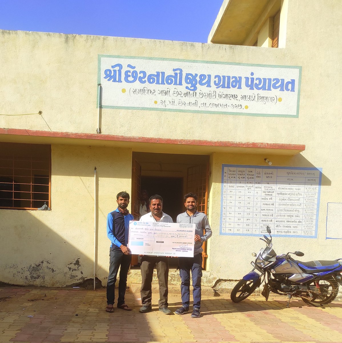 શ્રી છેરનાની જૂથ ગ્રામ પંચાયતને સરકારશ્રીની ગ્રામ અસ્મિતા એવોર્ડ યોજના અંતર્ગત ઉત્કૃષ્ટ કામગીરી બદલ લખપત તાલુકાનોસર્વશ્રેષ્ઠ સરપંચશ્રીનો એવોર્ડ એનાયત કરવામાં આવ્યો. જે બદલ ગ્રામ પંચાયત છેરનાની વહીવટી તંત્ર લખપત નો આભાર વ્યક્ત કરે છે. <a href="/Sanjay_Uplana86/">Sanjay Uplana TDO</a> <a href="/KutchDdo/">DDO Kutch</a> @Bhujmahiti