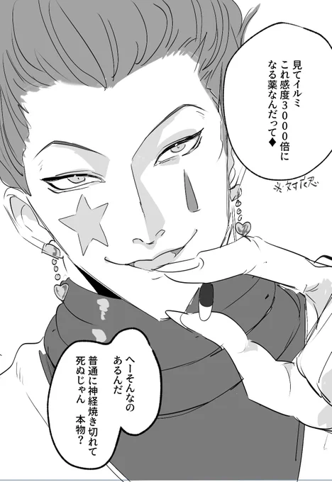 🃏と📍と感度3000倍の4コマ 