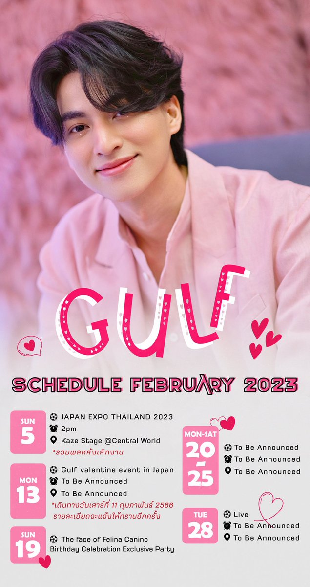 statsformewgulf's tweet photo. In case you haven’t seen it. This Mew and Gulf’s schedule for this new month. 

Let’s pray for more success on their 2023 journey 🤍

#WaanjaiMewGulf #หวานใจมิวกลัฟ https://t.co/srxN3Px3Mg