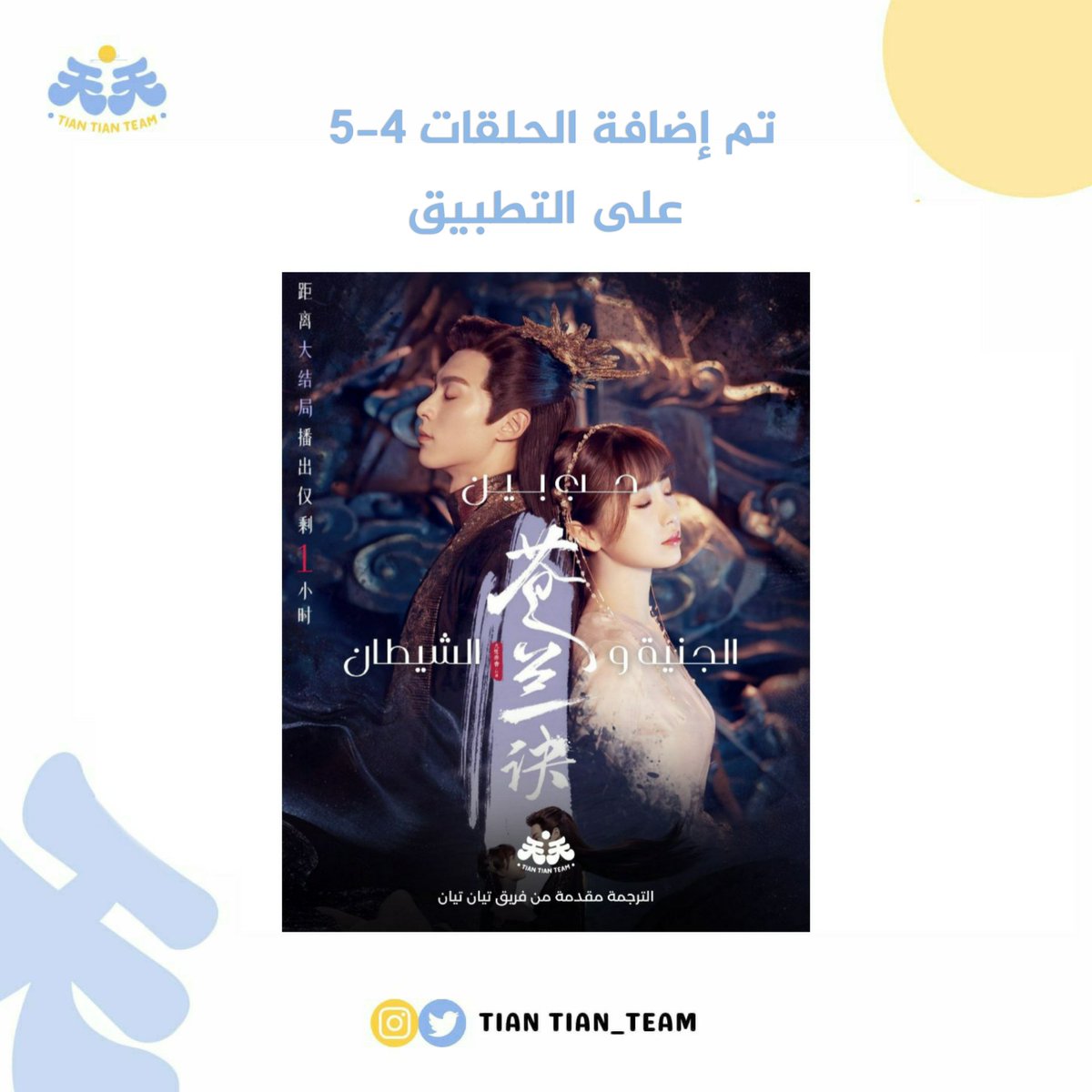 TianTian_Team's tweet photo. 💙💙 https://t.co/EjTPdjxFFO