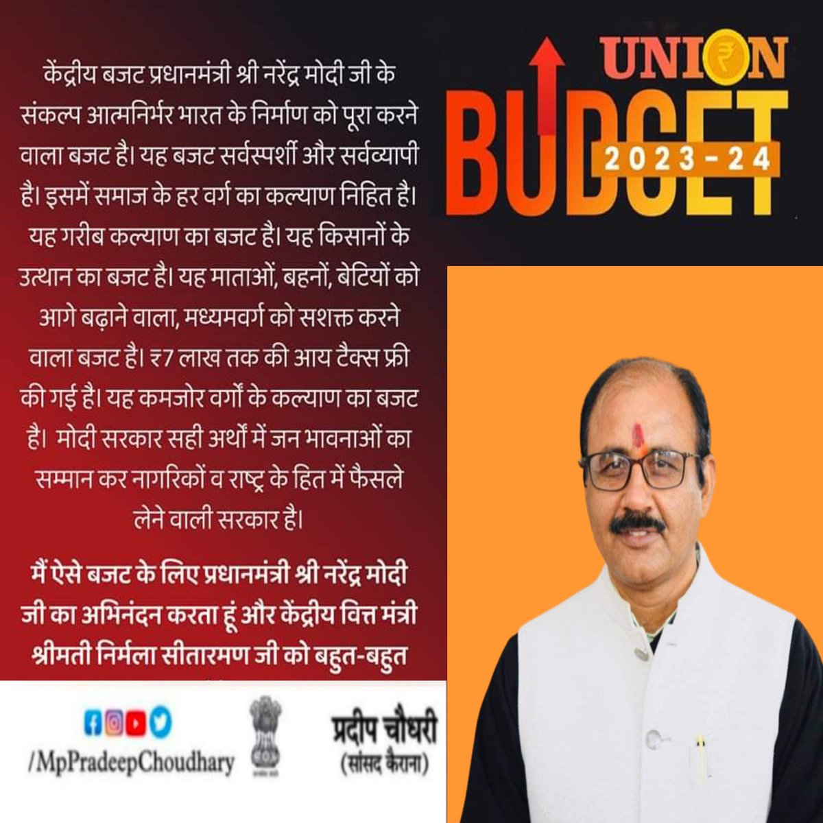 TEAM_MP_PRADEEP's tweet image. #Budget2023Live 
#Buget2023 
#Buget