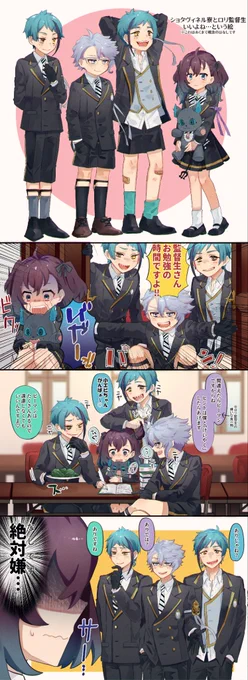 これ監督生♀受けマンガ(なおショタロリ注意) 