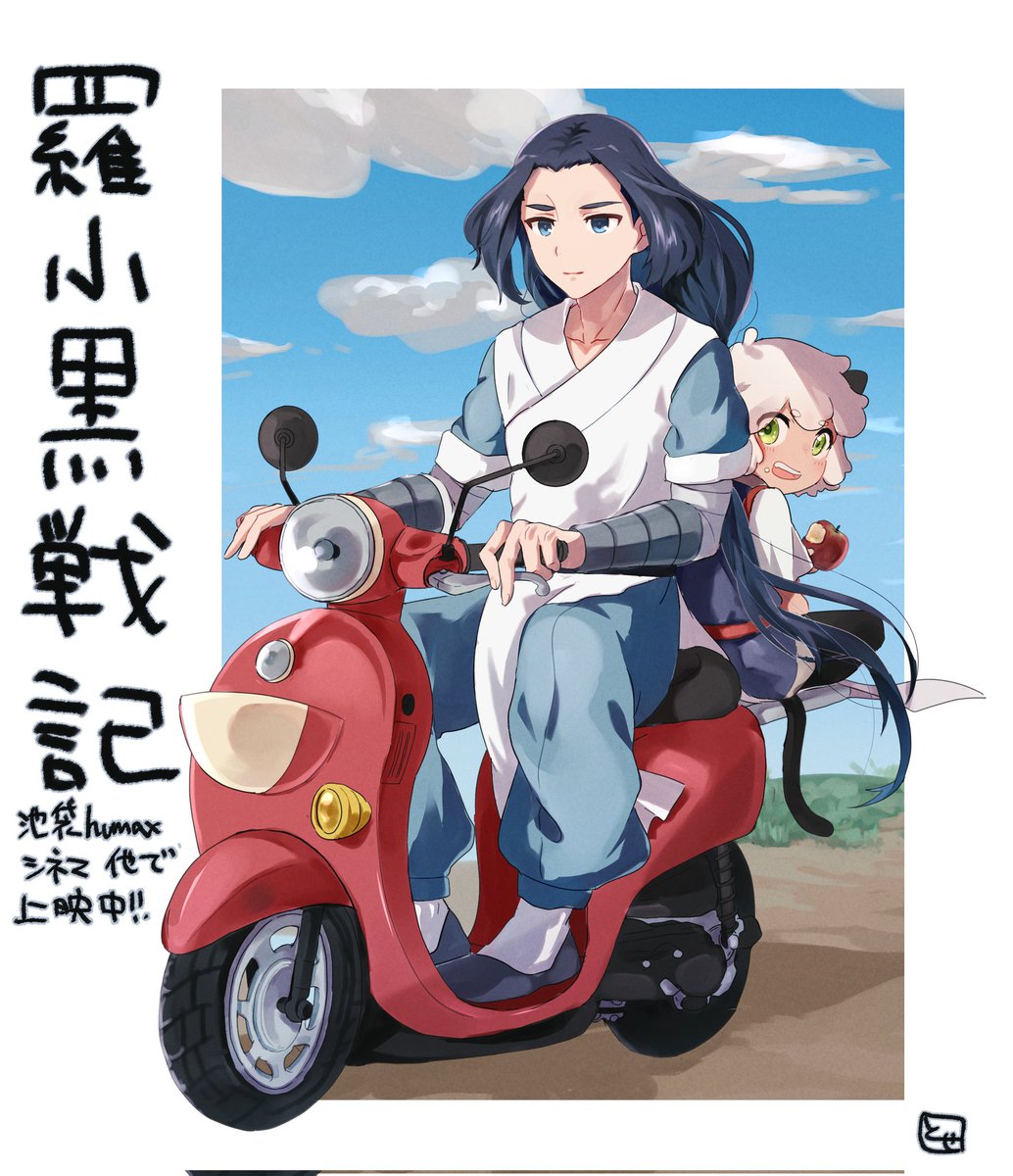 小黒 「これろしゃお 」|豊橋のイラスト