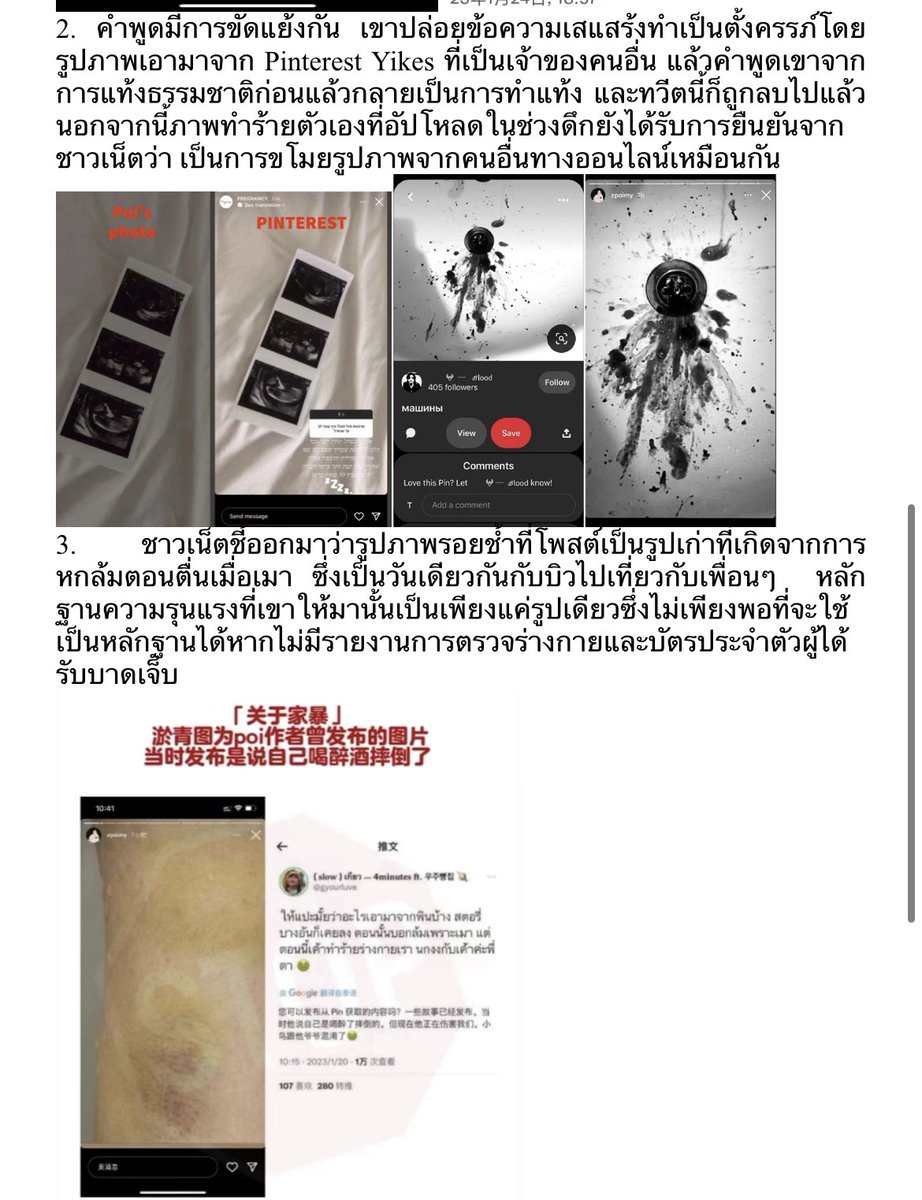 OnekingOneone's tweet photo. จากการสังเกตเหตุการณ์ทั้งหมดของเราเราได้ทำการวิเคราะห์โดยละเอียดเกี่ยวกับปัญหาที่ลึกซึ้งยิ่งขึ้นของเหตุการณ์ไม่ใช่เป็นพื้นฐานที่เป็นข้อเท็จจริง แต่เป็นการวิเคราะห์อ้างอิงเท่านั้น เราหวังว่าผู้คนจำนวนมากจะเข้าร่วมในการสำรวจความจริงที่ลึกซึ้งยิ่งขึ้น
#ขอโทษบิวจักรพันธ์ https://t.co/LxHPNW85kJ