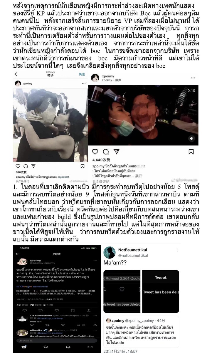 OnekingOneone's tweet photo. จากการสังเกตเหตุการณ์ทั้งหมดของเราเราได้ทำการวิเคราะห์โดยละเอียดเกี่ยวกับปัญหาที่ลึกซึ้งยิ่งขึ้นของเหตุการณ์ไม่ใช่เป็นพื้นฐานที่เป็นข้อเท็จจริง แต่เป็นการวิเคราะห์อ้างอิงเท่านั้น เราหวังว่าผู้คนจำนวนมากจะเข้าร่วมในการสำรวจความจริงที่ลึกซึ้งยิ่งขึ้น
#ขอโทษบิวจักรพันธ์ https://t.co/LxHPNW85kJ