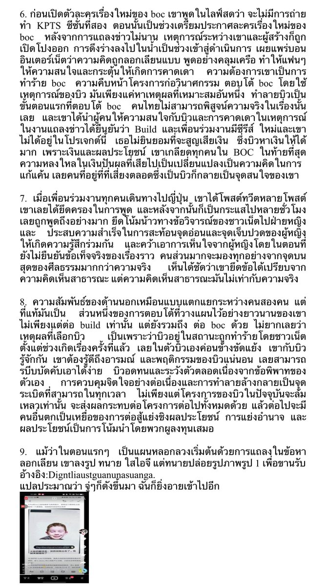 OnekingOneone's tweet photo. จากการสังเกตเหตุการณ์ทั้งหมดของเราเราได้ทำการวิเคราะห์โดยละเอียดเกี่ยวกับปัญหาที่ลึกซึ้งยิ่งขึ้นของเหตุการณ์ไม่ใช่เป็นพื้นฐานที่เป็นข้อเท็จจริง แต่เป็นการวิเคราะห์อ้างอิงเท่านั้น เราหวังว่าผู้คนจำนวนมากจะเข้าร่วมในการสำรวจความจริงที่ลึกซึ้งยิ่งขึ้น
#ขอโทษบิวจักรพันธ์ https://t.co/LxHPNW85kJ