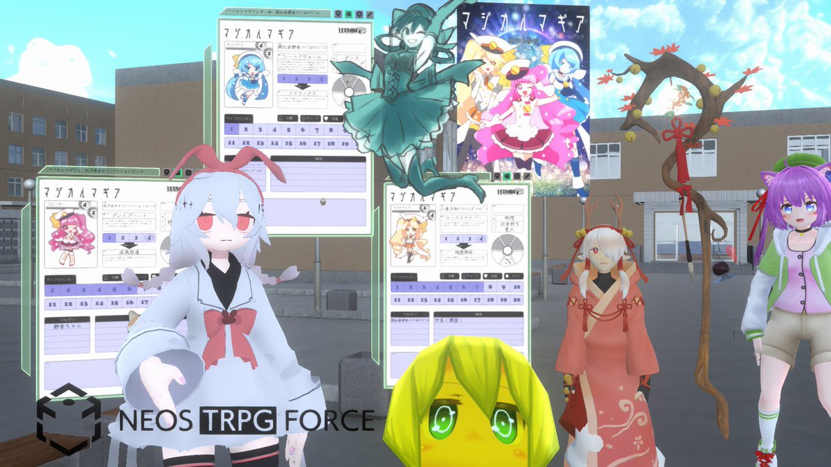 #NeosVR で魔法少女TRPGマジカルマギア遊んだぜ～ お嬢様魔法少女するの楽しかった～ 戦闘システム超好きだったからまたやりたい(やる予定がある) #VRTRPG #TRPG
