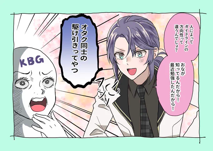すくすく育つ推しに動揺が止まらない
#長尾百景 