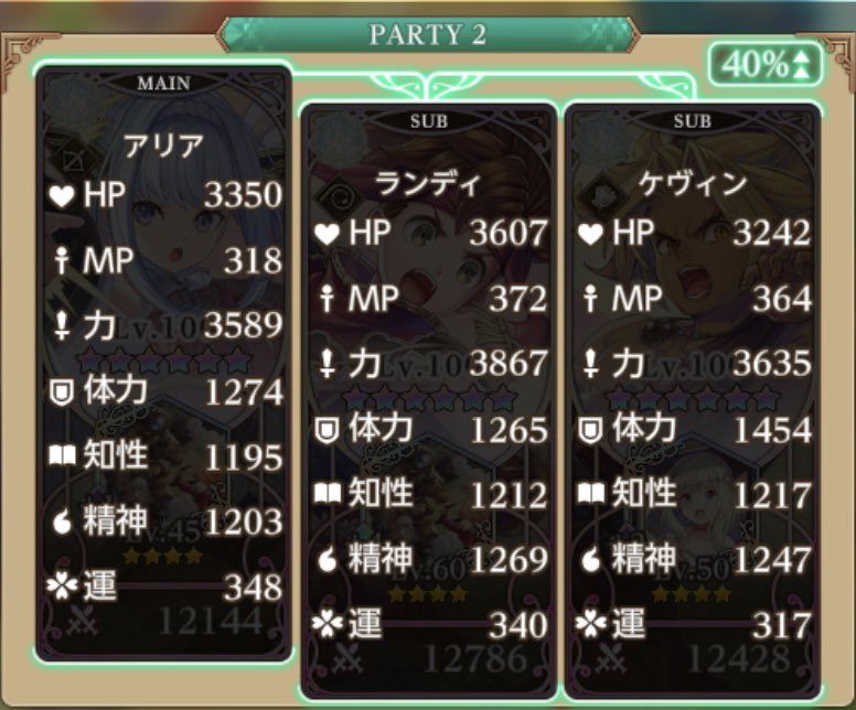 shikiplus's tweet photo. 本日ヘルでご一緒の方がめちゃくちゃ強かった！

アンジェラ、瑠璃、新年プリムの編成だけど、うちの光属性の子を総出ししてもなかなかベスアタが取れませんでした💦

まじすごかった(語彙力

 #エコマナ https://t.co/UH6ZjQwDmh