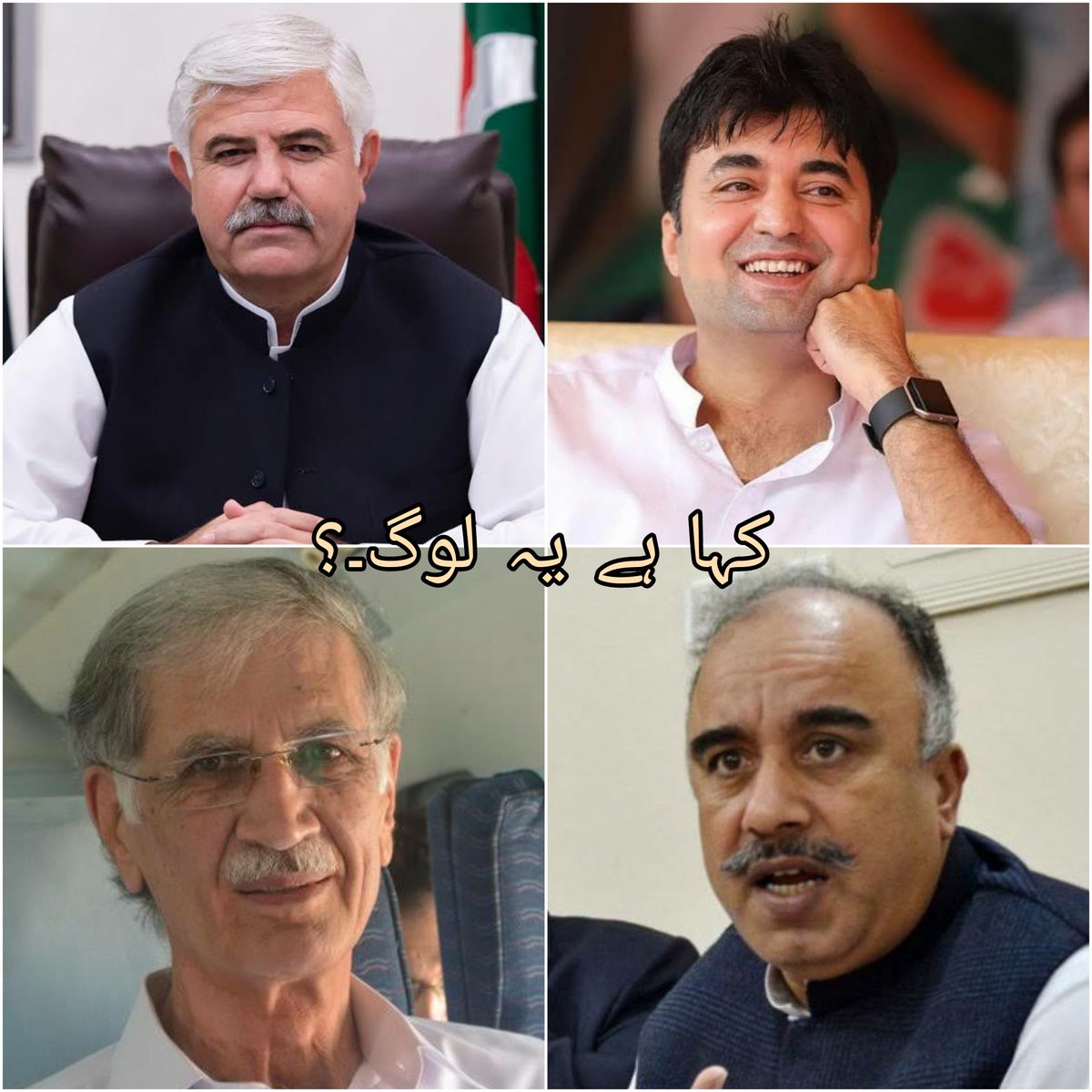 FBehawal's tweet image. کہا ہے یہ لوگ؟
ارشد شریف کے موت پر زمین سر پر اٹھانے والے آج کیوں خاموش ہیں؟
ان چاروں میں سے ایک بھی  پولیس شھداء کے جنازے میں نہیں آیا اور نا ہی ان کے لواحقین ساتھ تعزیت کیلئے آیا ہے 
یہاں تک کہ زخمیوں کی تیمارداری کیلئے کوئی ہسپتال بھی نہیں آیا ہے
#WeStandWithKPPolice