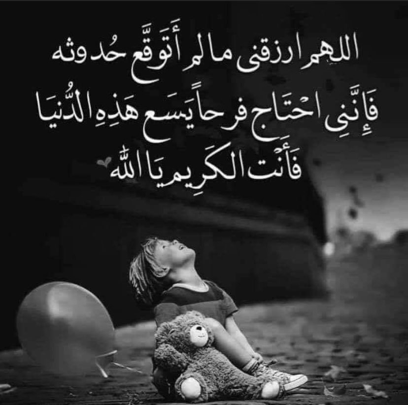 يااااارب ❤️