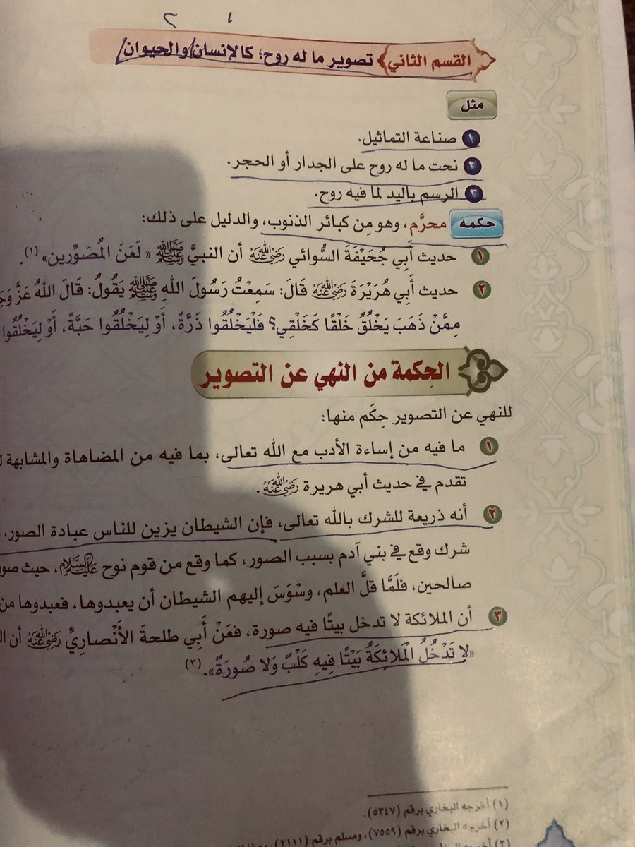Samerin2030's tweet photo. @Majedabdullah22 يجب الغاء ما يسمى هيئة كبار العلماء كما هو  الحال مع هيئة الامر اللي قرفونا على مدار سنين.

الاخطر منهم مدرسي الدين في المدارس اللي تربو  على الفكر الصحوي المتشدد https://t.co/3vwlV2xVjC