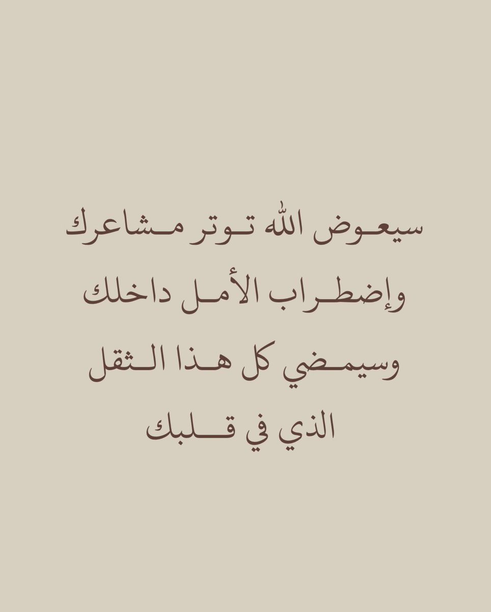 ما تعسـرت إلا وتيسـرت 🤍.