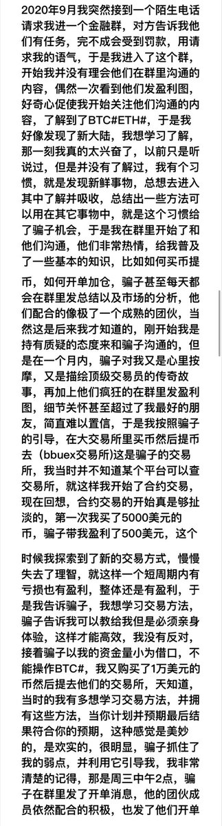 被骗1.5万美元寻求帮助 tweet media