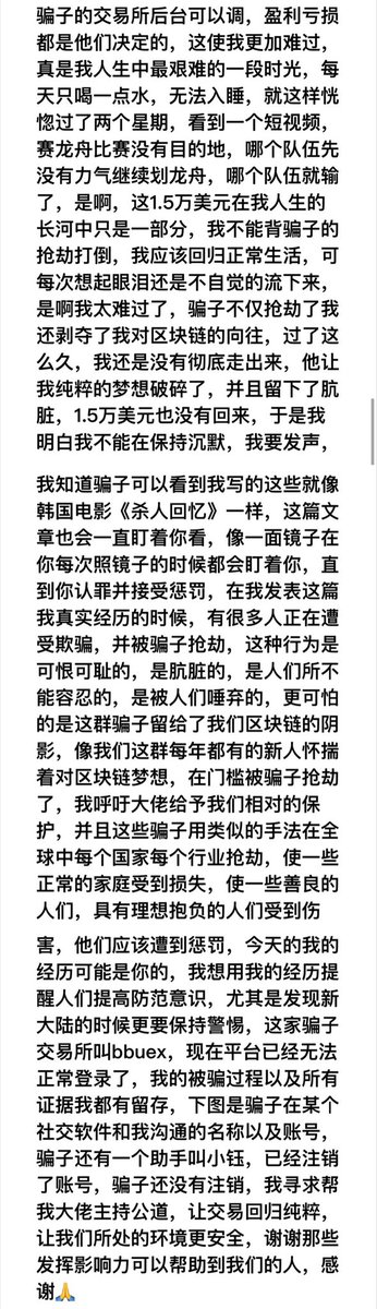 被骗1.5万美元寻求帮助 tweet media