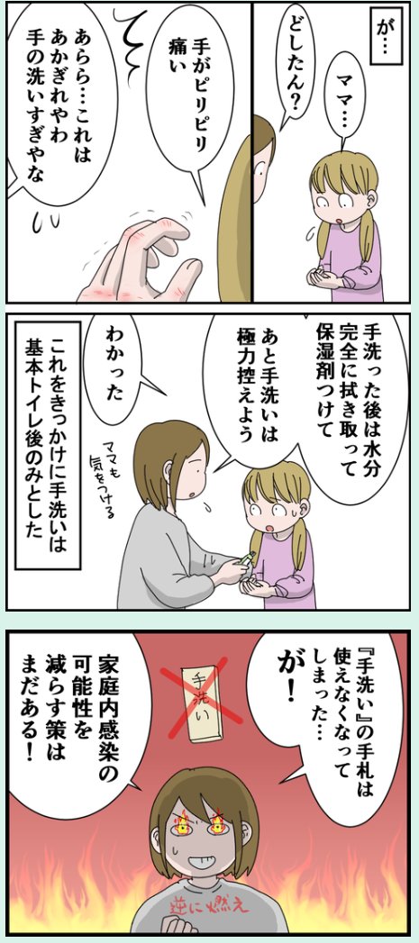 ダンナがコロナ①
家庭内感染せずに過ごせるかチャレンジ😷 