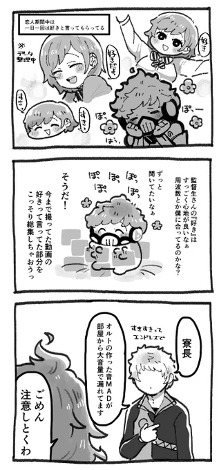 #twstプラス 
オル監
https://t.co/fo76WAggTtの小話
いっきゅうさん 