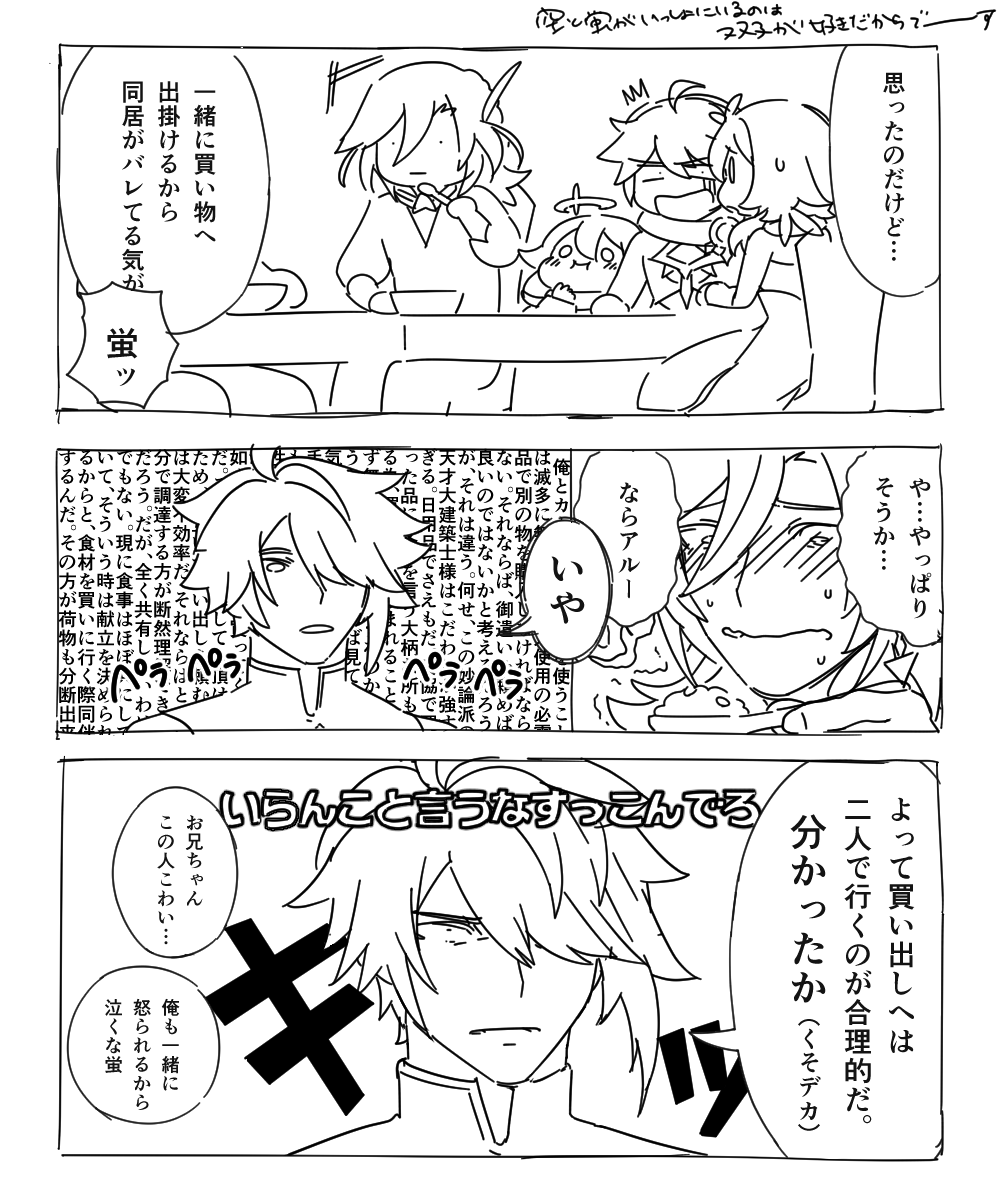 一緒にお昼ご飯を囲った漫画
Eating lunch together manga

(日本語版 & English version)
you need to read R → L
sorry english users :) 