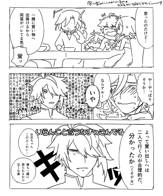 一緒にお昼ご飯を囲った漫画
Eating lunch together manga

(日本語版 &amp; English version)
you need to read R → L
sorry english users :) 