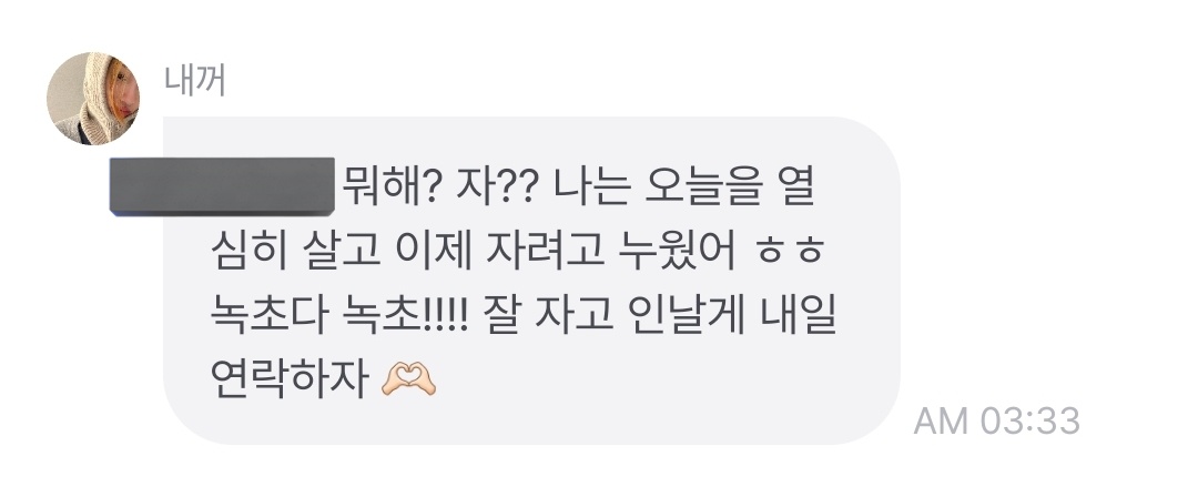 흐앙 웅니 너무..너무.... 수고했어요 잘자구 내일바 사랑해💙💙