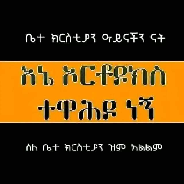 SetegnDagnew's tweet photo. https://t.co/CaXh5kDhfd