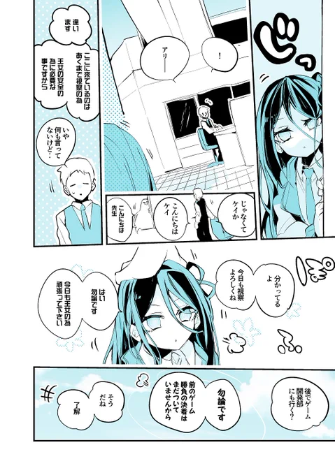 skeb依頼・青春漫画アーカイブ
『keyは別に寂しくない編』
#ブルアカ 