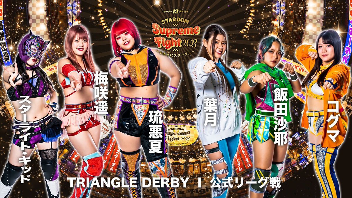 週末の予定！！🗺 4日 #STARDOM さん大阪 5日 #wavepro さんアミスタ