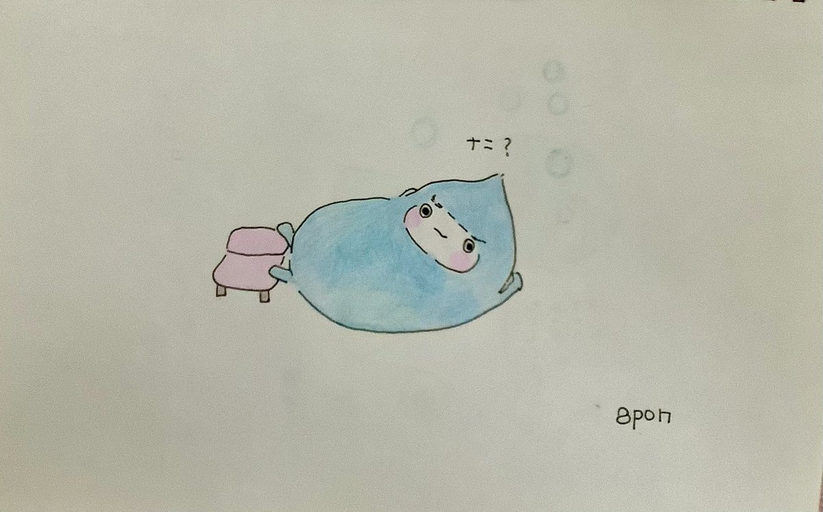 「#お絵描き 」|８PON🌟〈おえかき日和〉🌼のイラスト