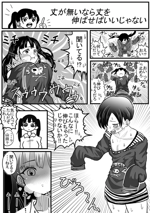 ツイヤバ続き妄想
手段を問わない山田と結果オーライ

#僕ヤバ 