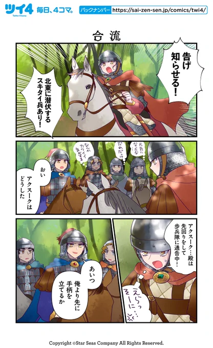 【合流】佐藤二葉『アンナ・コムネナ』 https://t.co/ztMmlzxrFJ #ツイ4 