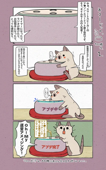 疲れた脳に一服の清涼剤。そんな感じ。
ゆるりと過ごしましょ。
#猫との生活 #猫  #猫部 #猫の居る暮らし #漫画 #まんが 