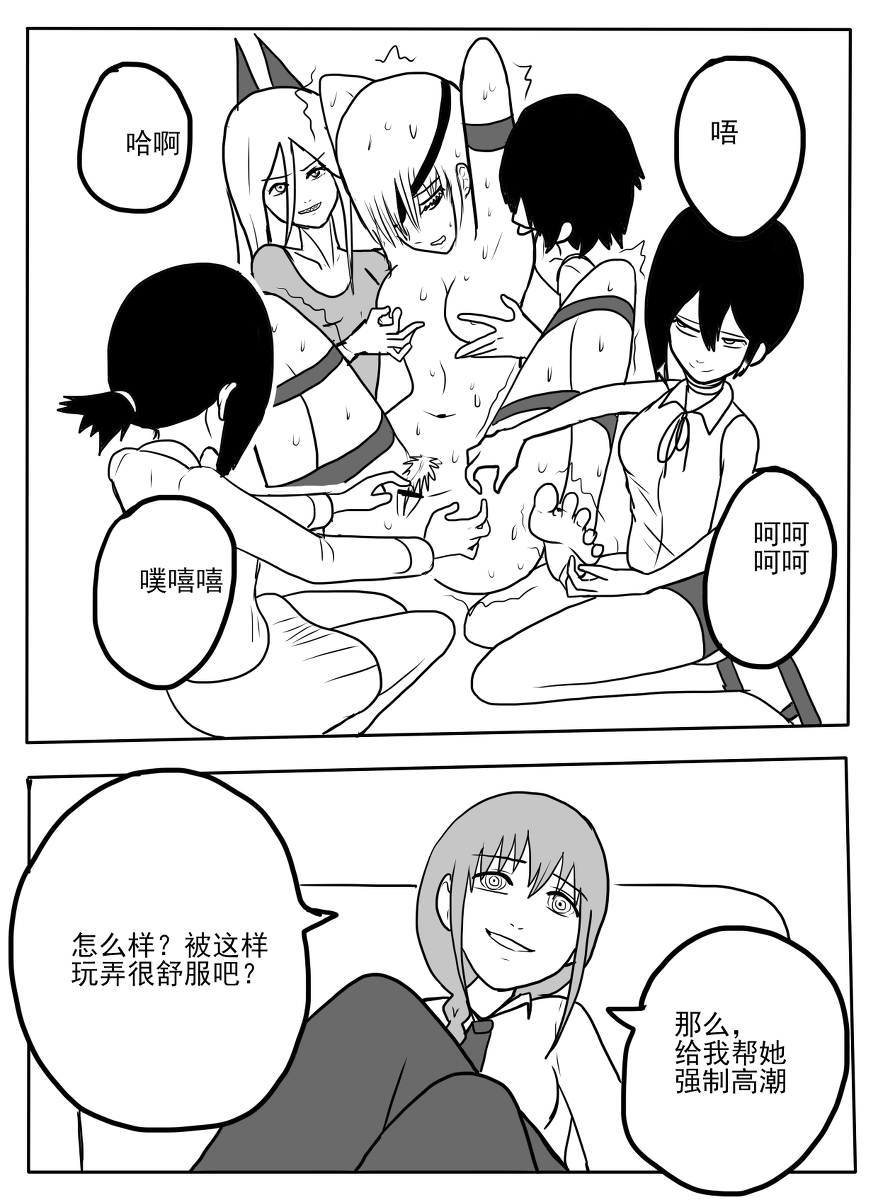 [R-18] 2月份fanbox宣传 #漫画 #くすぐり責め #拘束 #くすぐり #chainsawman #arknights #明日方舟 pixiv.net/artworks/10501…