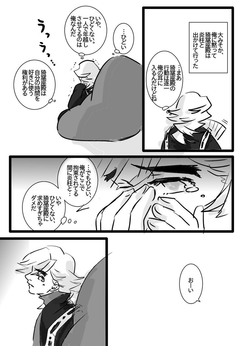 祝:童猗窩スクリーンデビュー。
2月が忙しくて後半見に行けるかどうかの寂しい心境ですが、お祝いしたい気持ちは一杯です。
お正月の、施設どーまちゃんの続き…。 