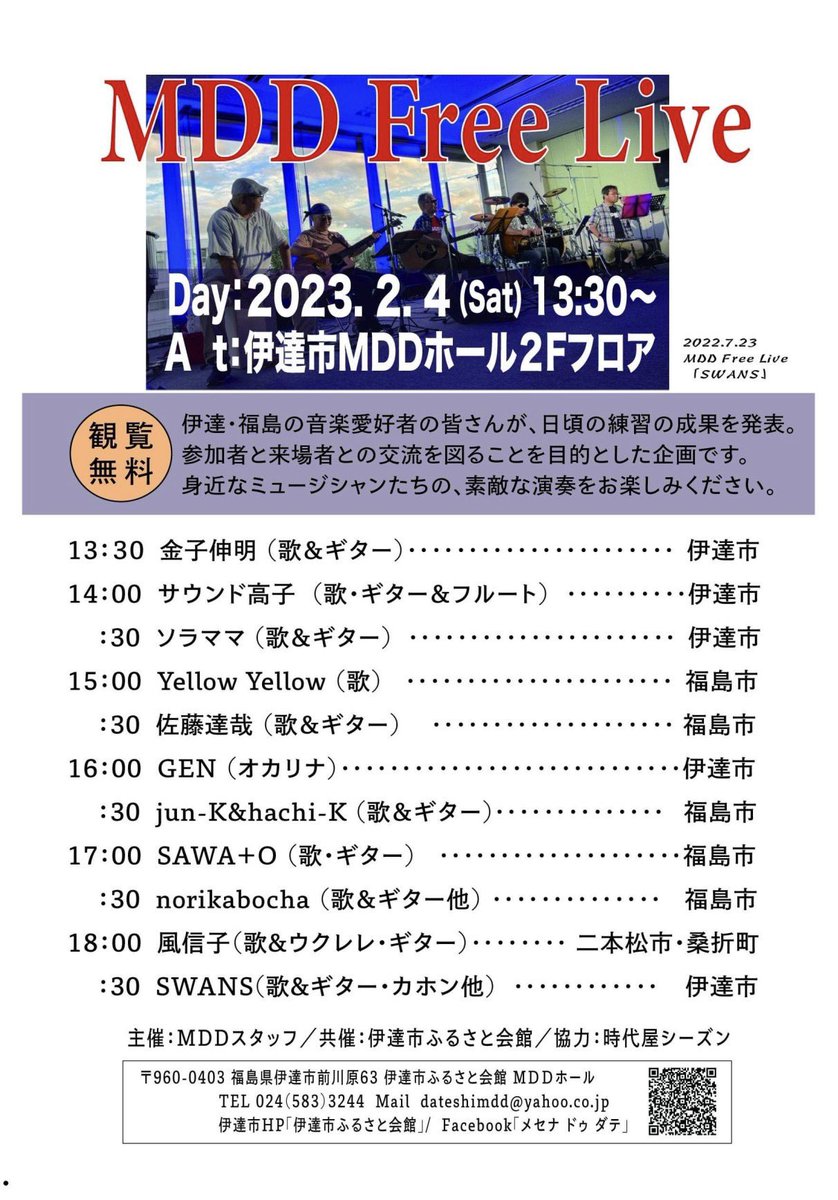 MDD_dateshi's tweet photo. 福島市の旨いとんかつ屋カツ亭のカツサンドとMDDスタッフが入れるホットコーヒーを販���｡音楽･食を楽しんでください｡
お待ちしております｡ https://t.co/AfZca8lWCH