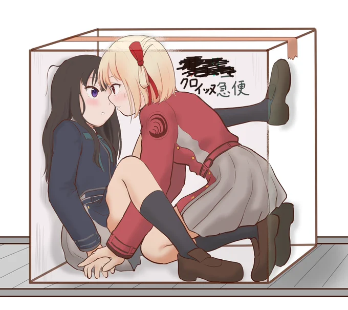 再掲tstk
#リコリコ #リコリス・リコイル #ちさたき 