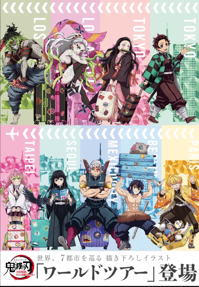 ワールドツアー上映 「鬼滅の刃」上弦集結、そして刀鍛冶の里へ